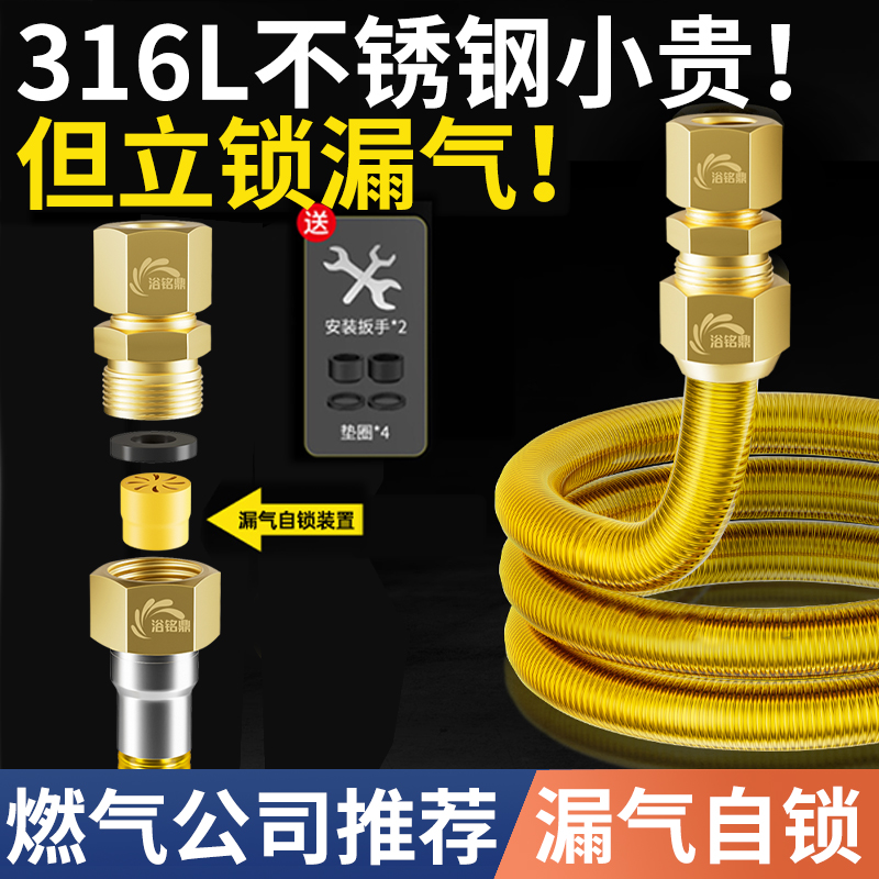 316L不锈钢天然气软管燃气管波纹管燃气热水器高压防爆连接软管