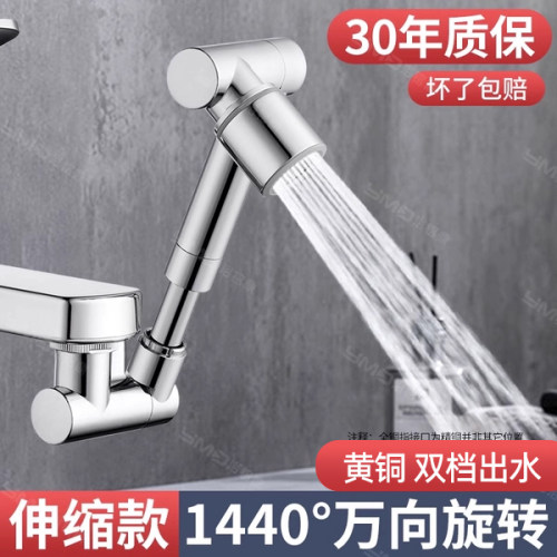 【热销！】万向防溅水龙头