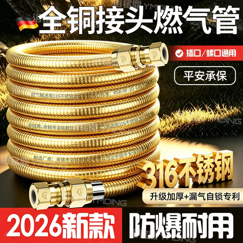 【316L漏气自锁】全铜接头更安全