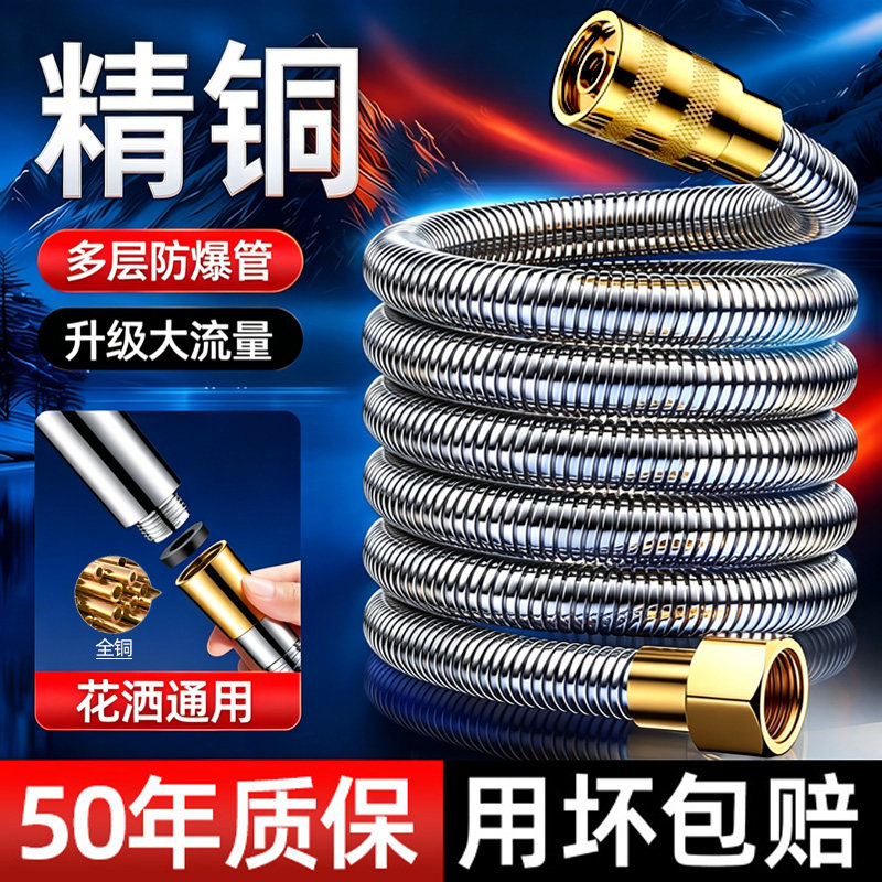 德系精铜花洒软管增压大流量淋浴喷头浴霸水龙头淋浴洗澡连接水管