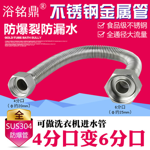【4分变6分】304不锈钢波纹管