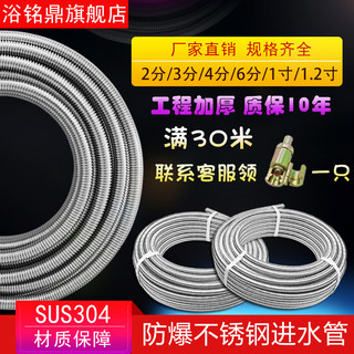 波纹管304不锈钢4分6分1寸热水器太阳能连接冷热水管防爆金属软管