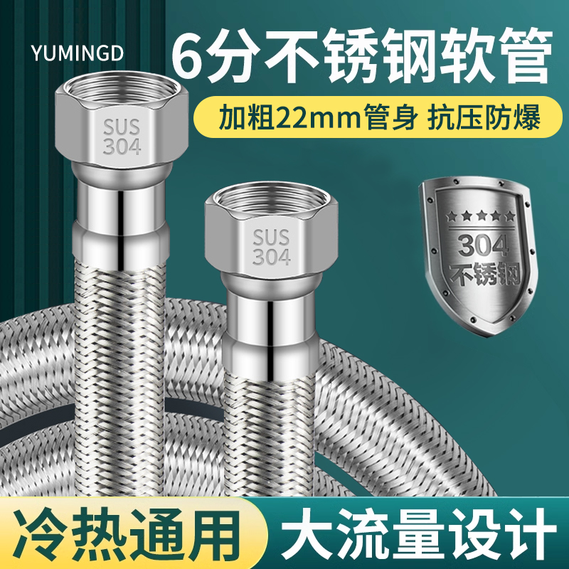 6分进水软管智能马桶4分热水器加粗大流量304不锈钢编织钢丝管