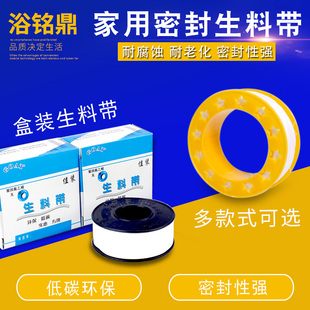 生料带密封带加厚防水聚四氟乙烯止水水胶布水龙头水管密封生胶带