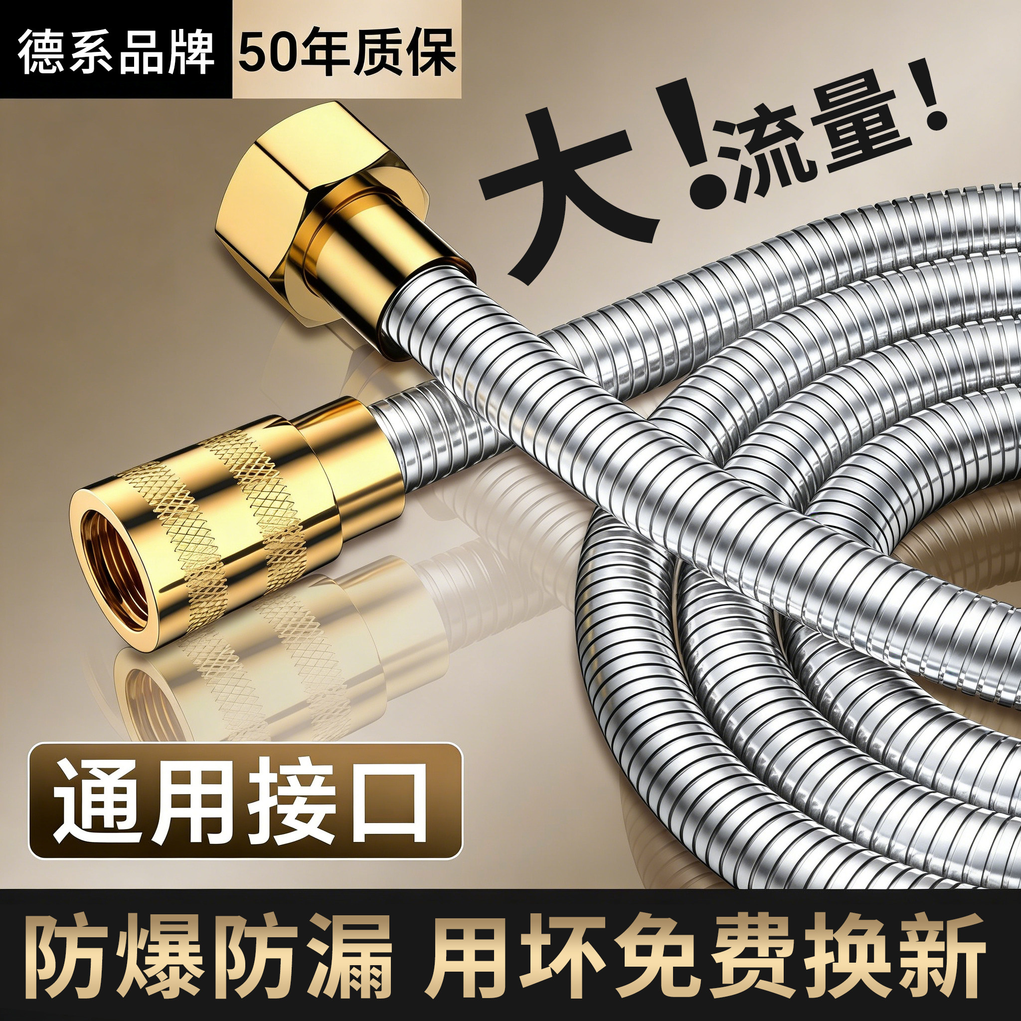 304不锈钢全铜花洒软管淋浴通用大口径浴室增压花洒喷头连接水管,家装主材,花洒配件,淘宝优惠券,粉丝福利购,淘宝优惠卷