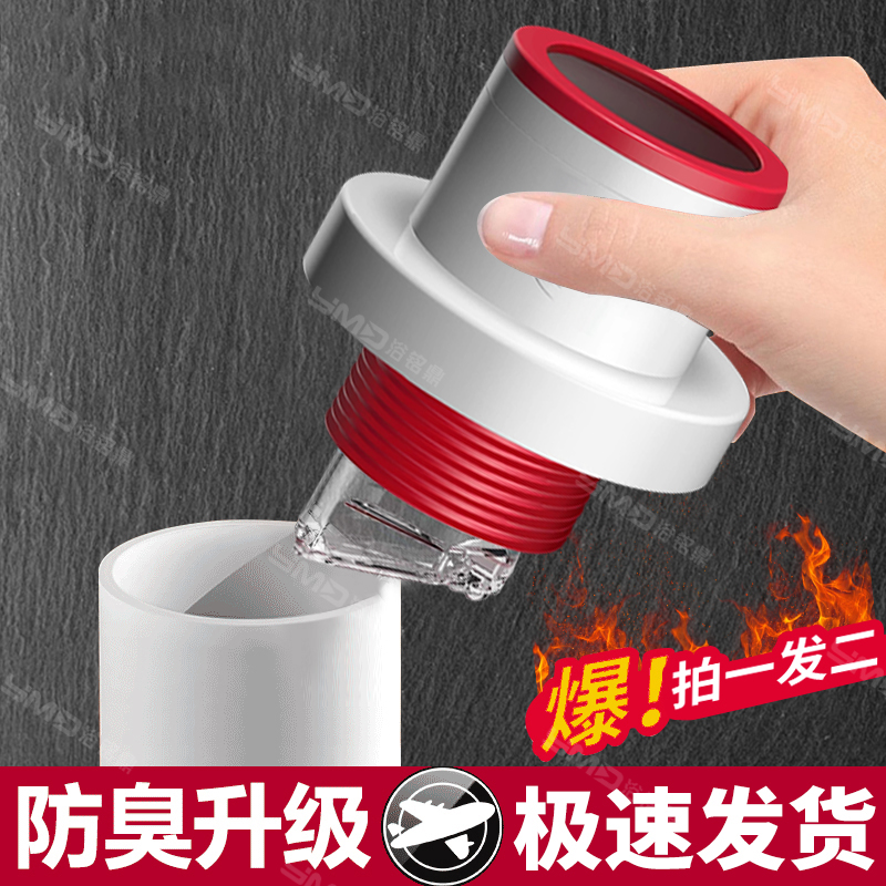 【拍一发二】通用下水防臭神器