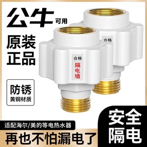 美的海尔电热水器防电墙隔电墙通用型防火墙配件配大全公牛小厨宝