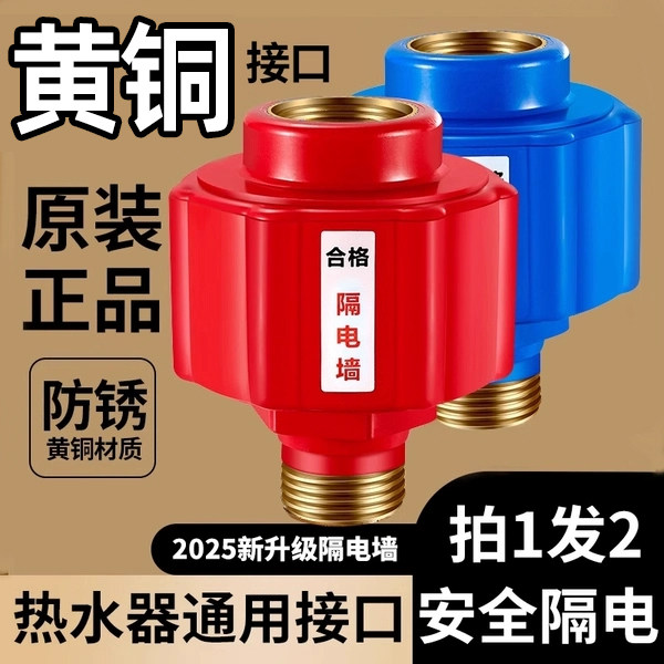 【2026专业防漏电】通用隔电墙图片