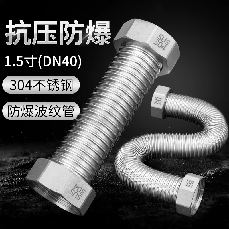 浴铭鼎1.5寸DN40工程专用波纹管