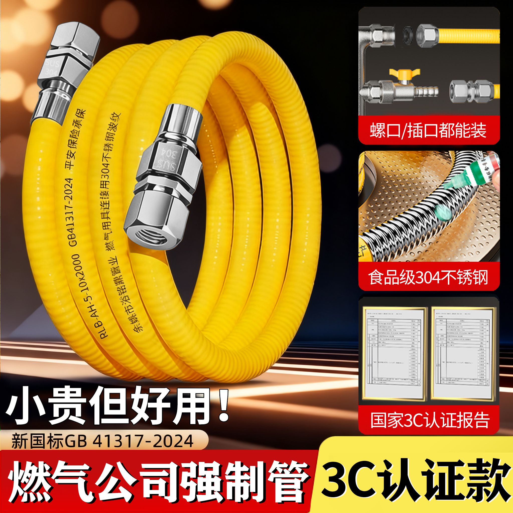 【3C认证⭕新国标】一体式燃气管