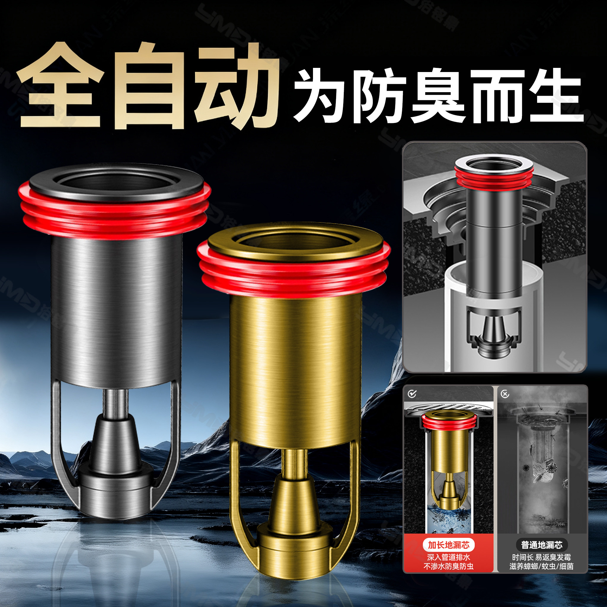 全铜地漏防臭器卫生间通用加长下水道返臭神器过滤防虫封闭口盖