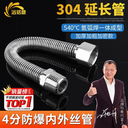 4分内外丝304不锈钢波纹管热水器马桶进水管延长管内外牙金属软管