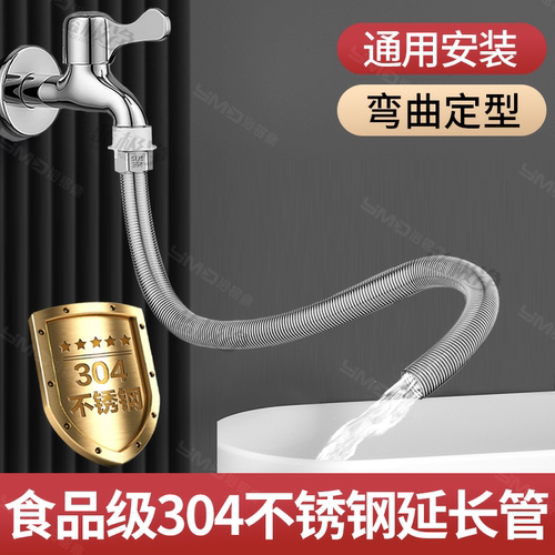 【选食品级304钢！】加长水龙头