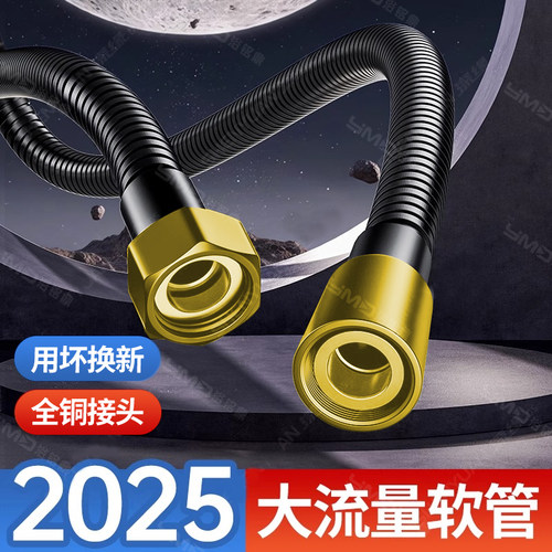 【能用50年全铜接头】通用软管