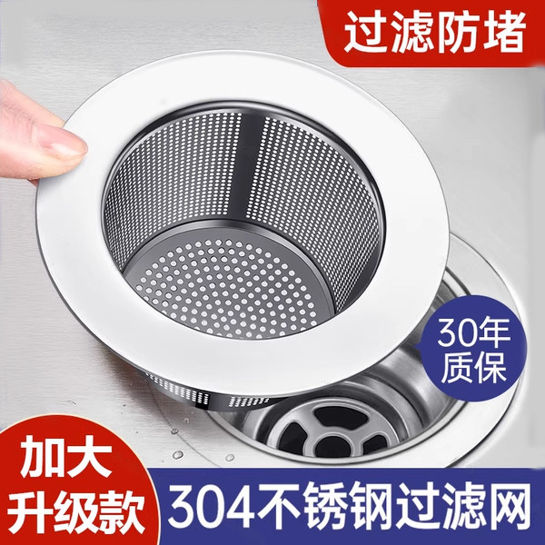 厨房洗菜盆不锈钢水槽过滤网水池下水漏斗过滤器提篮堵水盖子通用,家装主材,水槽下水器,淘宝优惠券,粉丝福利购,淘宝优惠卷