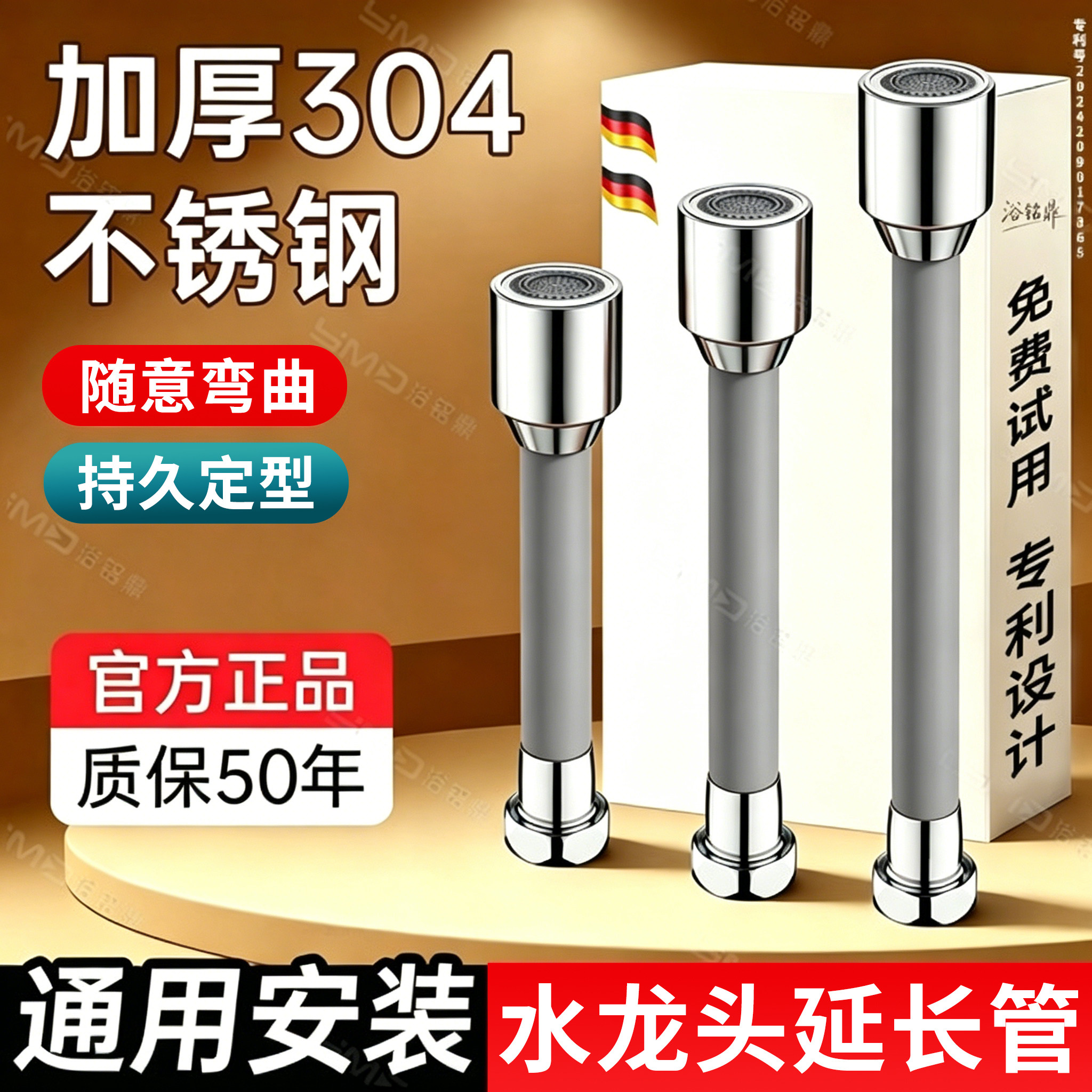 加长304阳台水龙头延长管防溅神器洗衣池万向水管软管延伸管通用
