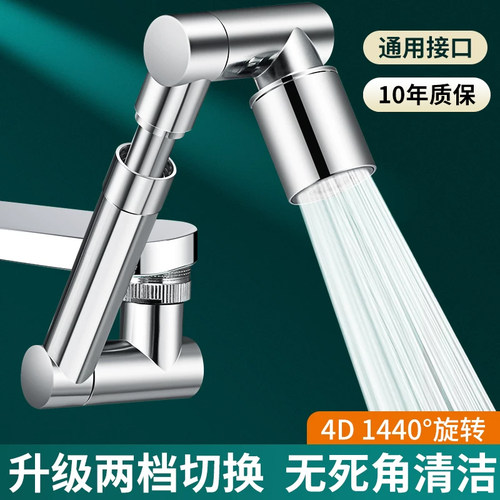 【全网底价】N0.1水龙头延伸器