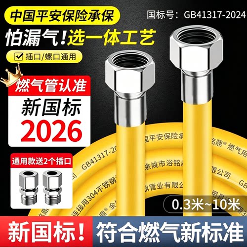 【3C-新国标】304不锈钢燃气管