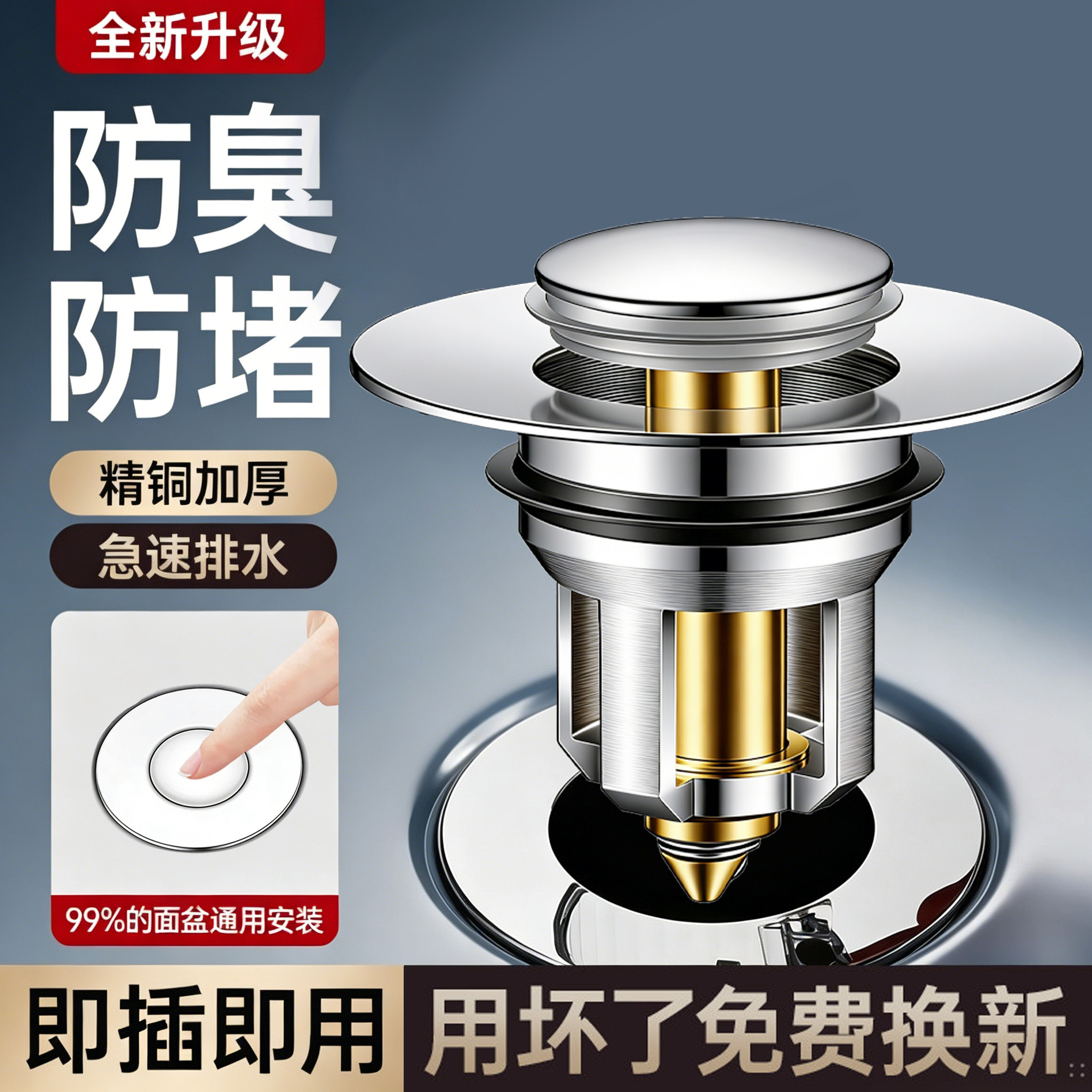 家用面盆防臭弹跳芯漏水塞子防堵过滤按压芯洗脸盆下水器排水配件