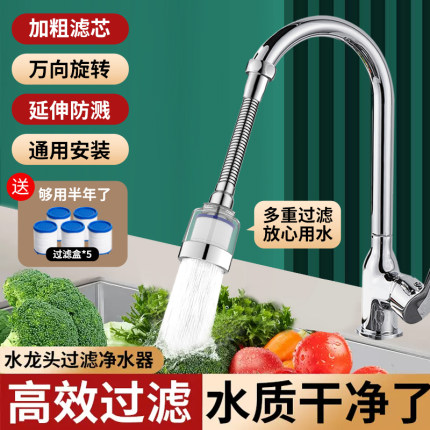 水龙头过滤器净化器厨房净水器家用自来水延伸防溅增压万向延长器