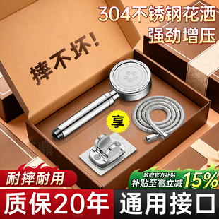 304不锈钢超强增压淋浴花洒喷头家用浴霸淋雨浴软管套装莲蓬头