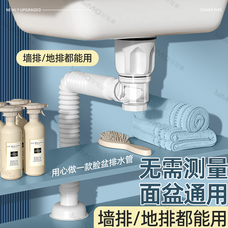 【陶瓷大面板】面盆通用下水管