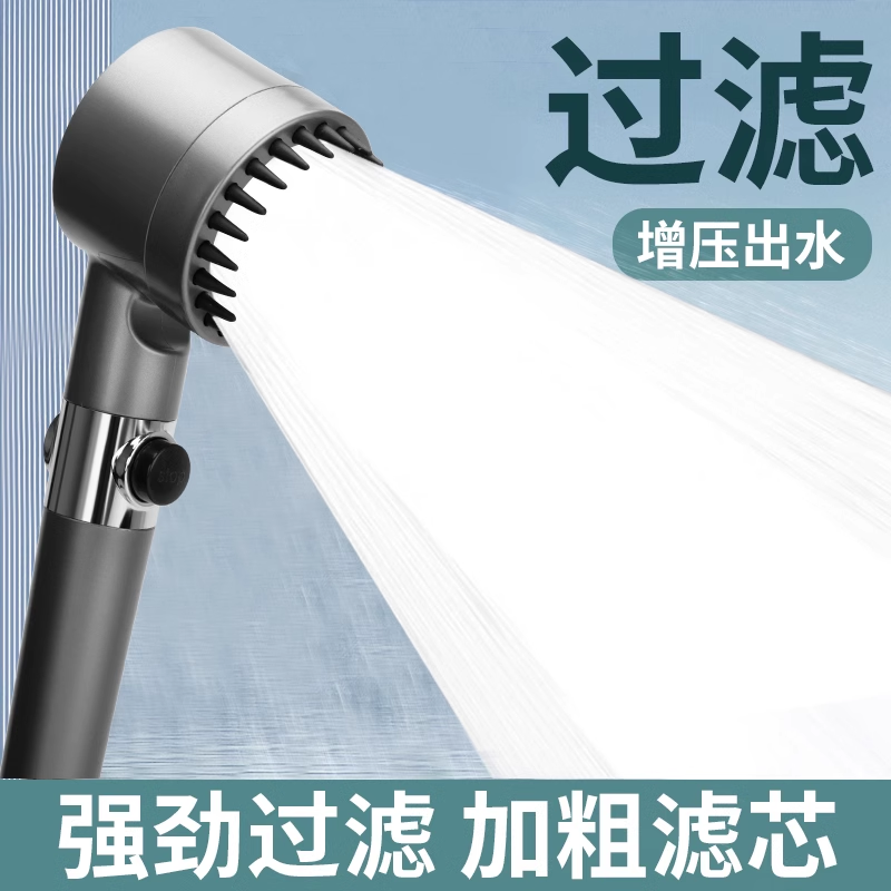 【漏水包退】增壓三擋過濾花灑