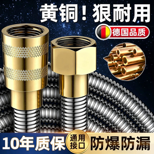 【用坏换新】铜头大流量软管