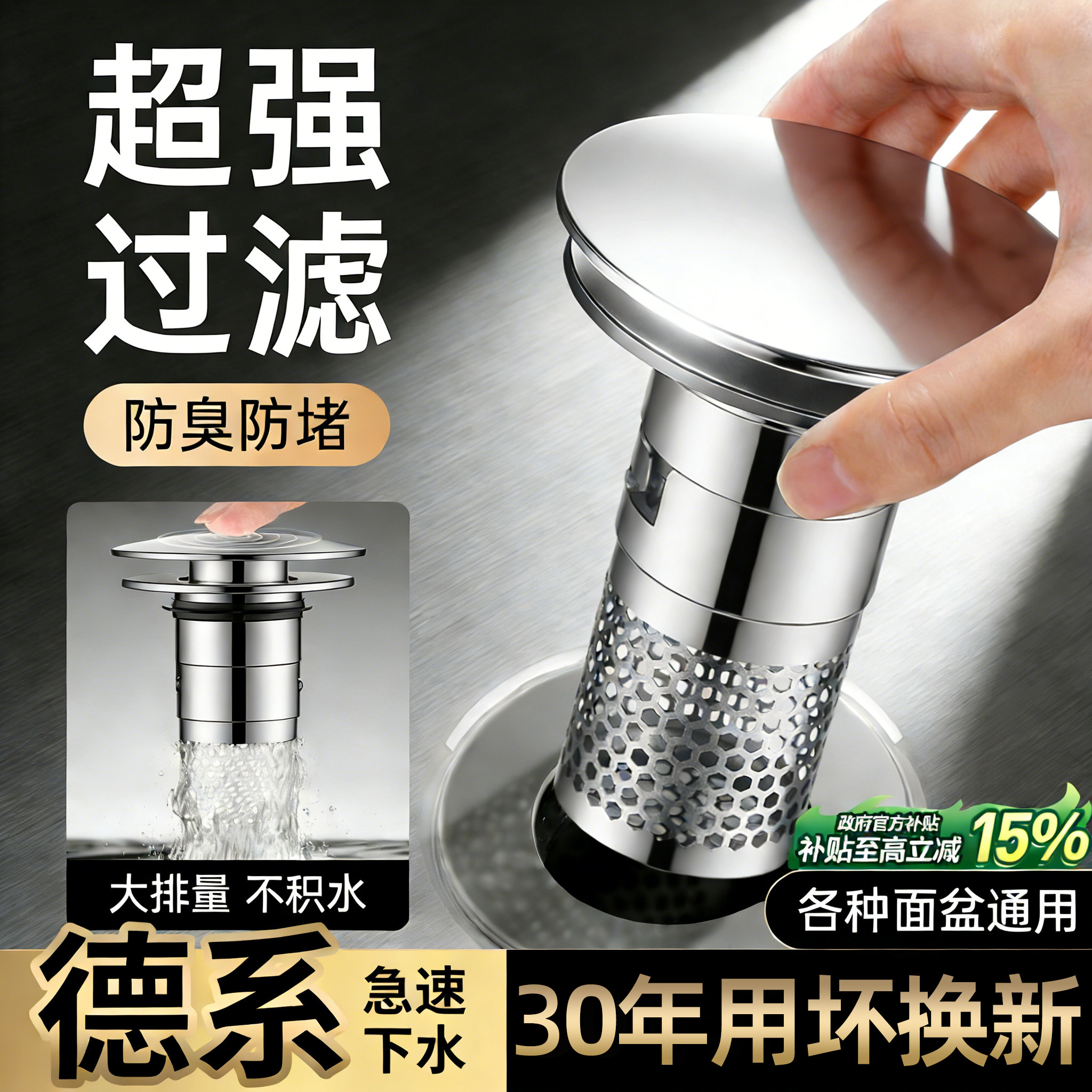 铜洗手盆脸池漏水塞子弹跳芯下水器面盆通用配件按压式防返臭神器