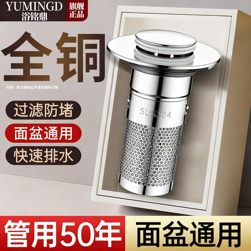 【⭕管用50年+】全铜304钢下水器