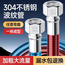 304不锈钢波纹管燃气电热水器冷热进水软管4分防爆金属隔热连接管