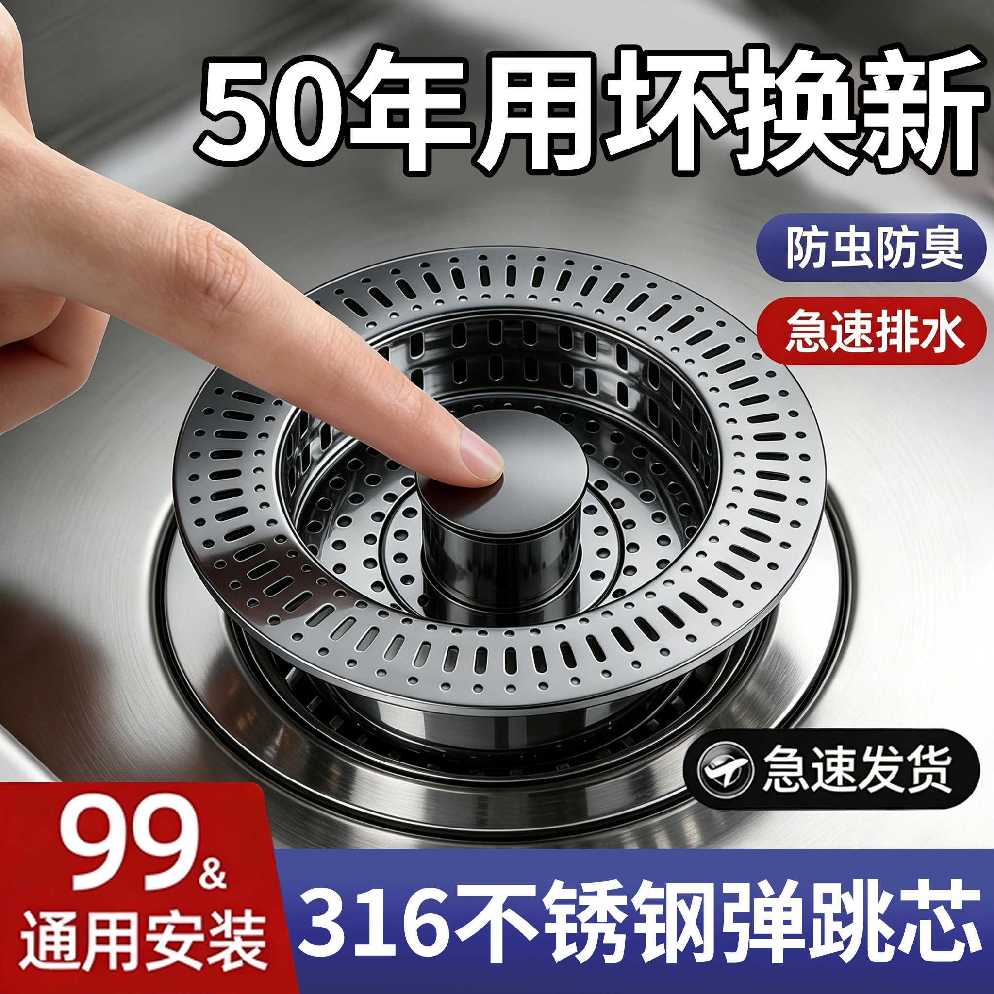 厨房洗菜盆漏水塞不锈钢按压式弹跳芯过滤网水槽下水器防返臭通用