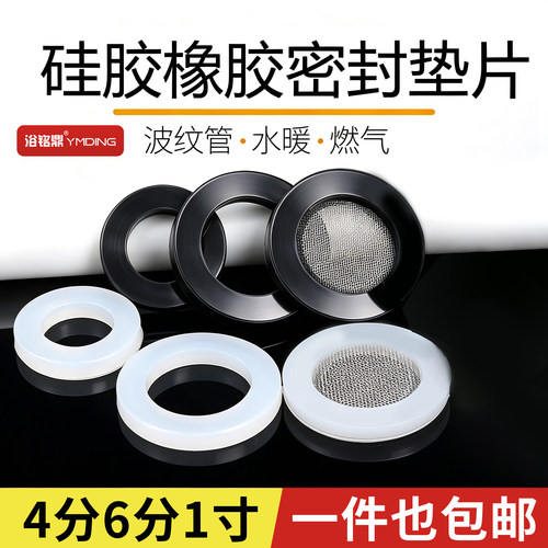 【爆售30W件】4/6分/1寸通用垫圈