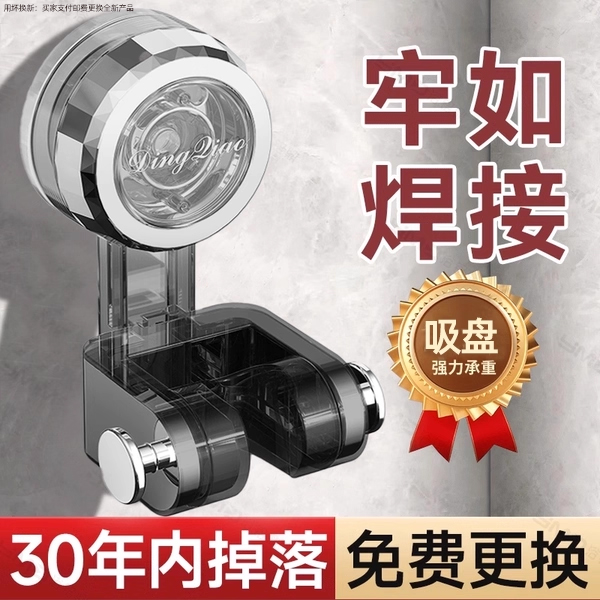 吸盘花洒支架固定神器浴室免打孔儿童淋浴喷头支架挂钩可移动调节