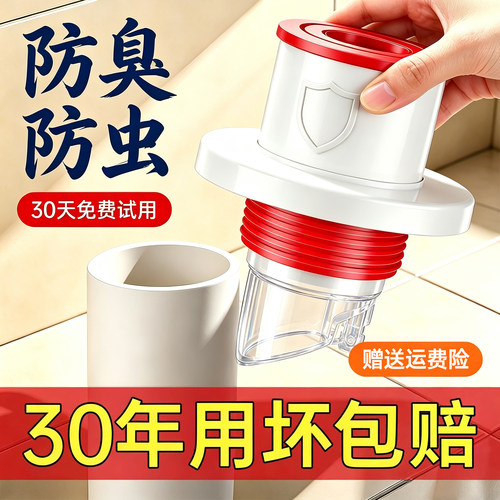 【爆卖10W+】下水道通用防臭塞