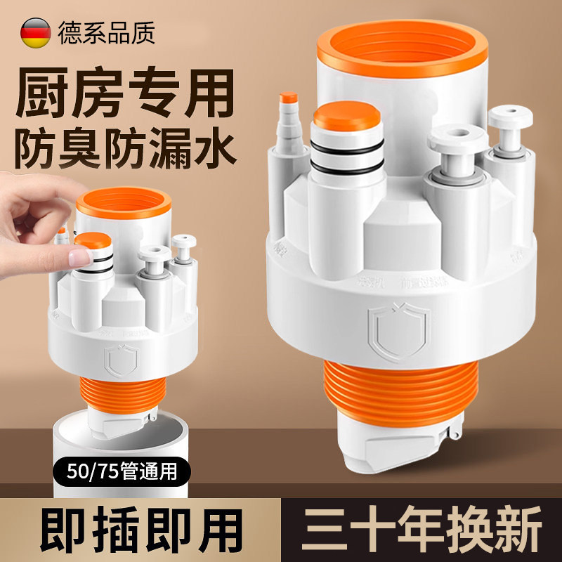 厨房下水管三通洗菜盆洗碗池水槽五通净水器排水管道防返臭分水器