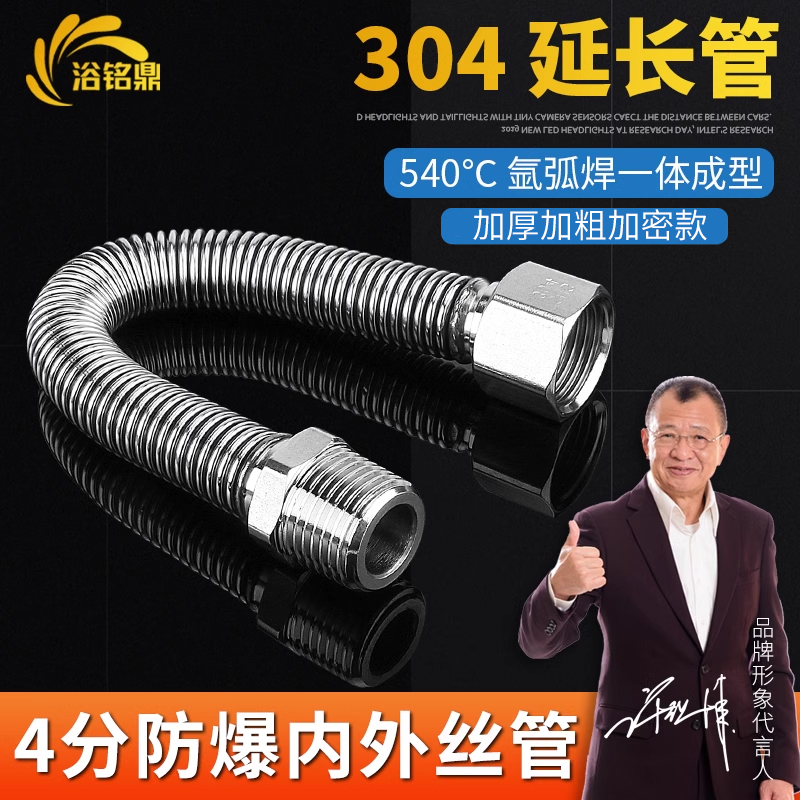 【销量第一】304内外丝波纹管