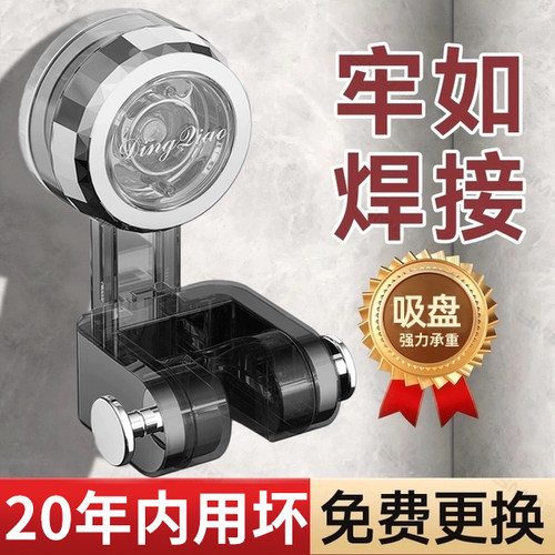 【掉落退全款！】吸盘无痕支架