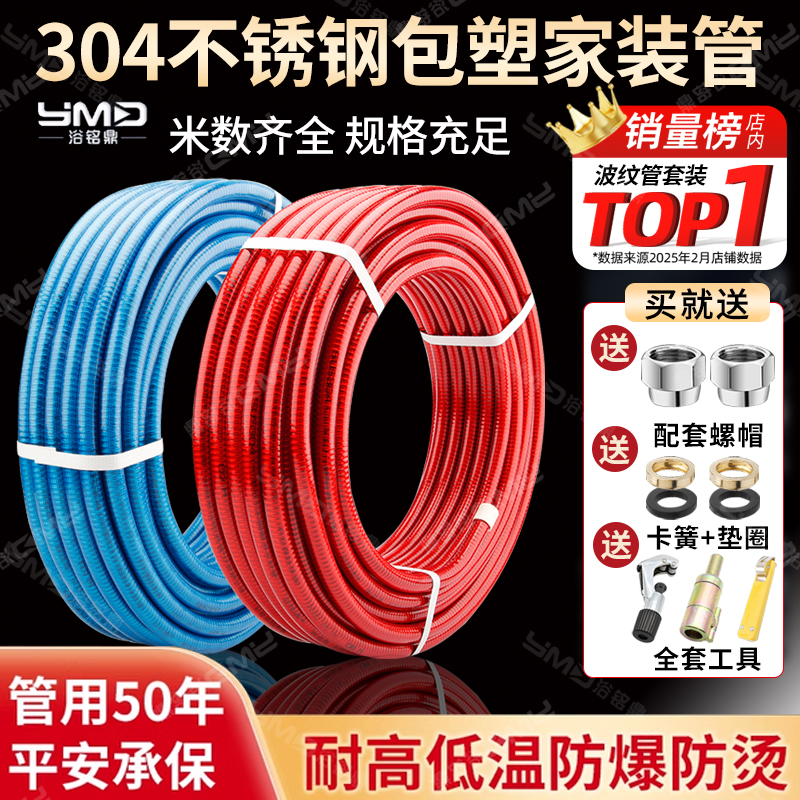 【源头工厂】304不锈钢波纹管