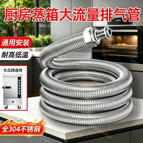 【只选大流量排气!】304不锈钢管