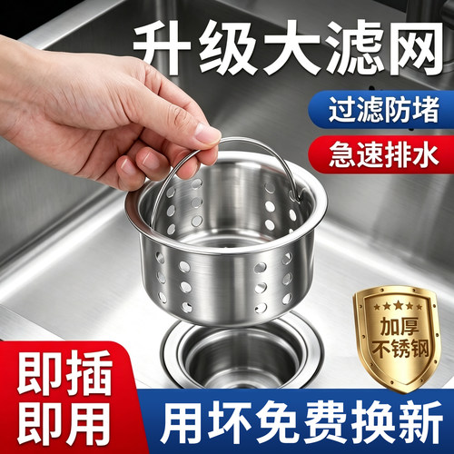 【送运费险】不锈钢通用水池漏网