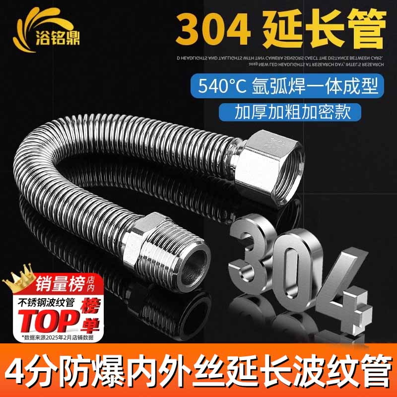 【食品级延长管】304钢内外丝管