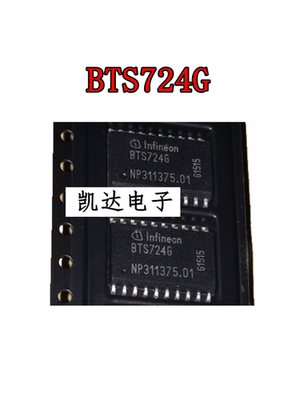 BTS724G BTS724 贴片SOP20 电桥驱动电源开关 BTS7246 全新原装IC