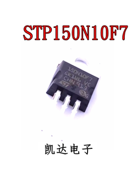 STP150N10F7 150N10F7 MOS场效应管 直插TO-220 100V 110A 全新IC