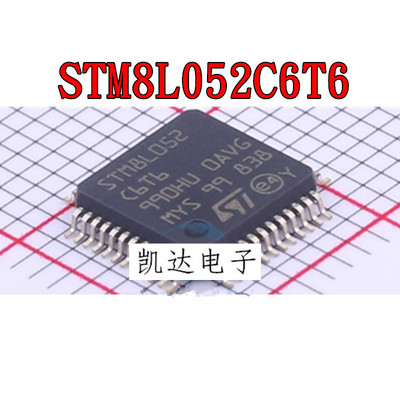 STM8L052C6T6 STM32L052C8T6 贴片QFP48封装 微控制器IC 全新原装
