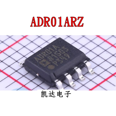 ADR01ARZ ADR01A ADR02ARZ  ADR02A SOP-8 基准电压芯片 全新原装