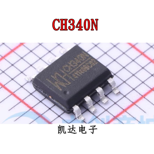 CH340N CH340 USB芯片 贴片SOP8封装 全新原装IC