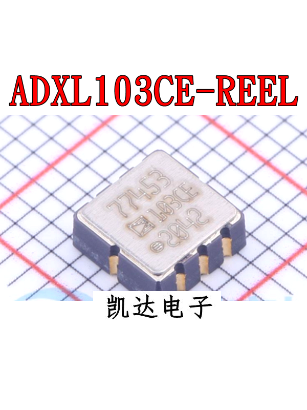 ADXL312ACPZ XL312 ADXL103CE-REEL 姿态传感器 加速计 全新原装