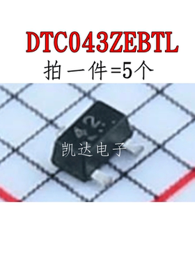 DTC043ZEBTL SOT-416FL封装 丝印42 数字晶体管 全新 拍1件发5个