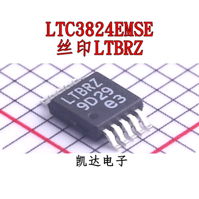 LTC3824EMSE 丝印LTBRZ 高电压降压型控制芯片IC 贴片MSOP10 全新